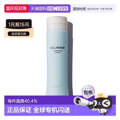 韩国直邮THE SEAM 得鲜 去角质啫喱 160ml清爽保湿清洁面部正品