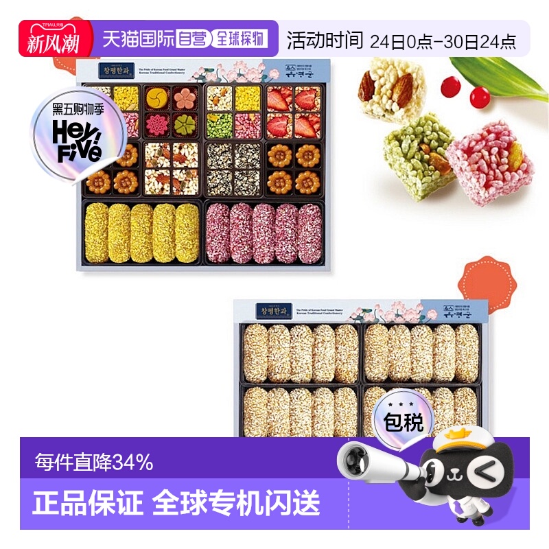 韩国直邮Hojeongga韩式传统蜜油饼油果油蜜果健康糕点双层礼盒装