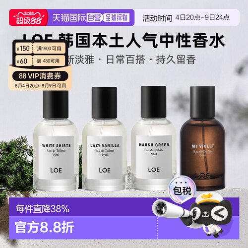 韩国直邮LOE韩国本土人气香水中性50ml正品#白衬衫EDT玫影森林