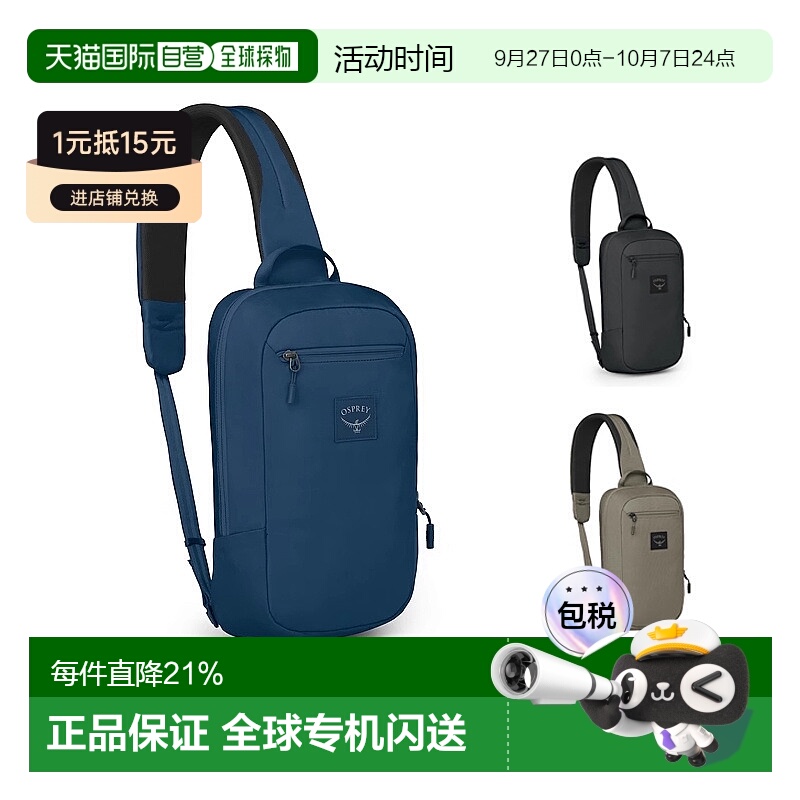 韩国直邮OSPREY奥德Aoede Sling男女单肩包斜挎通勤便携骑行