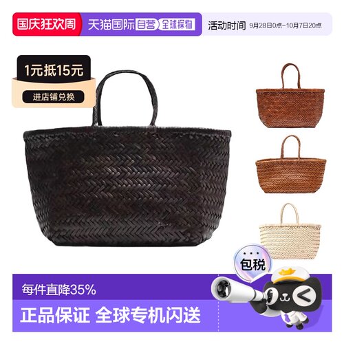 韩国直邮Dragon Diffusion手提包女款菜篮子编织包经典法式8811