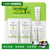 韩国直邮Dr.G蒂迩肌drg绿色防晒霜实惠套装 敏感肌隔离遮瑕防晒乳