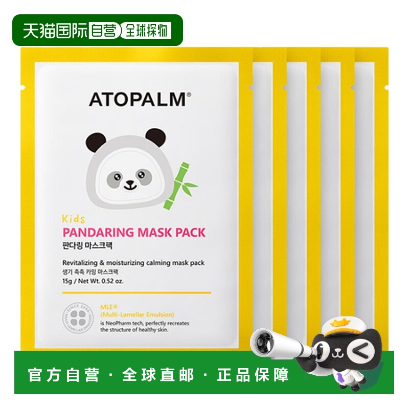韩国直邮爱多康 ATOPALM 熊猫儿童面膜15g*10正品