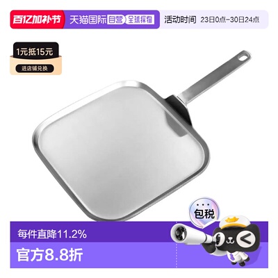 韩国直邮Amt Gastroguss煎锅平底锅方形不沾316Ti不锈钢家用28cm