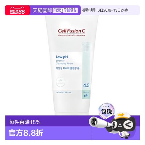 韩国直邮Cell Fusion C 秀肤生 弱酸性PH4.5温和洁面乳 165ml正品