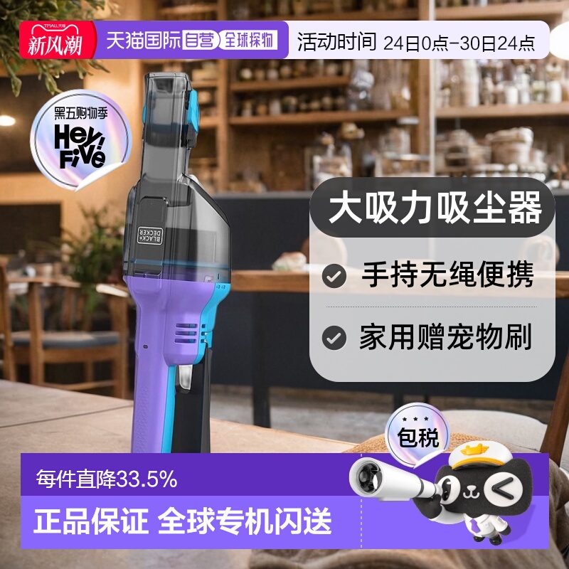 韩国直邮Black&Decker百得大吸力吸尘器手持无绳便携家用赠宠物刷