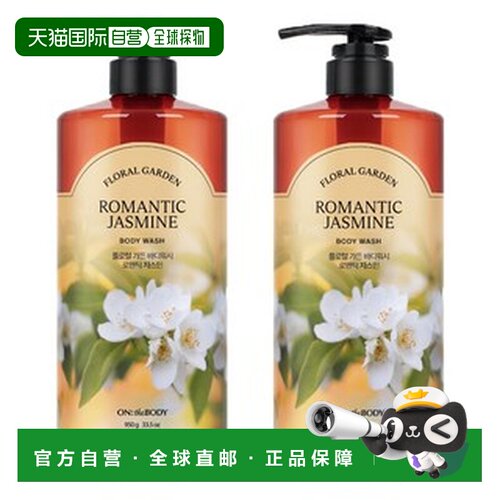 韩国直邮OLIVE YOUNG 专享 On the Body 花园系列浪漫茉莉香正品