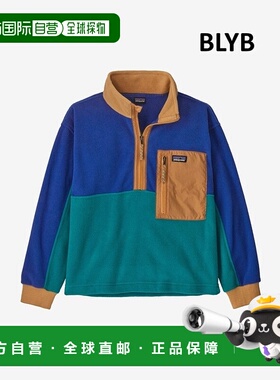 韩国直邮PATAGONIA 童装童装绒衫23FW Kids Microdini 1/2-Zip Pu