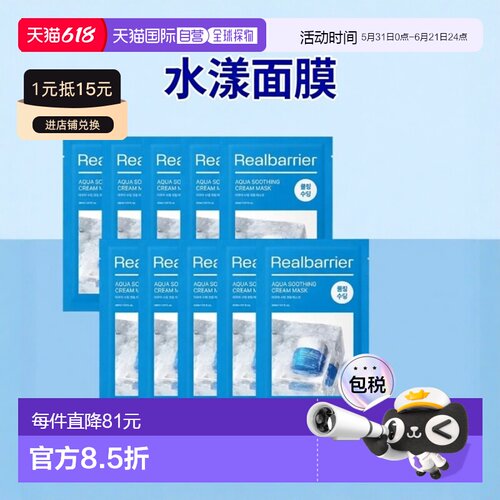 韩国直邮OLIVE YOUNG专享 RealBarrier水漾保湿面膜27ml*10片正品
