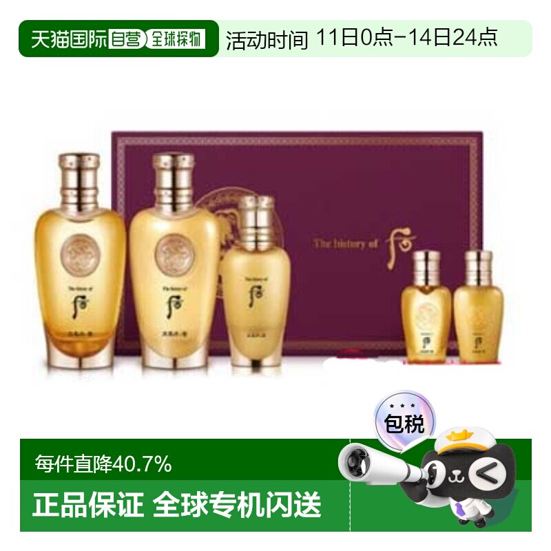 韩国直邮Whoo后天气丹花献水乳精华套装男款金色瓶装礼盒深正品