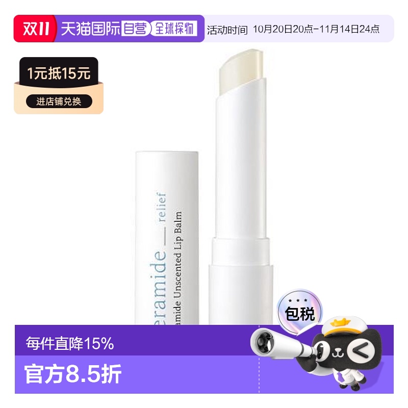 韩国直邮OliveYoung专享 韩国ILLIYOON理润神经酰胺无香唇膏正品