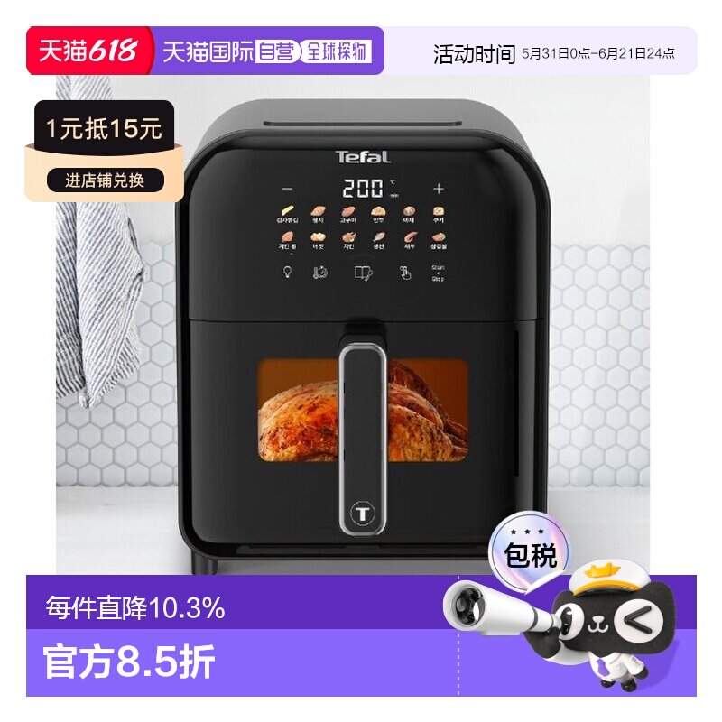 Tefal 特福空气炸锅家用大容量电炸锅多功能电烤箱EY8218K0 6L