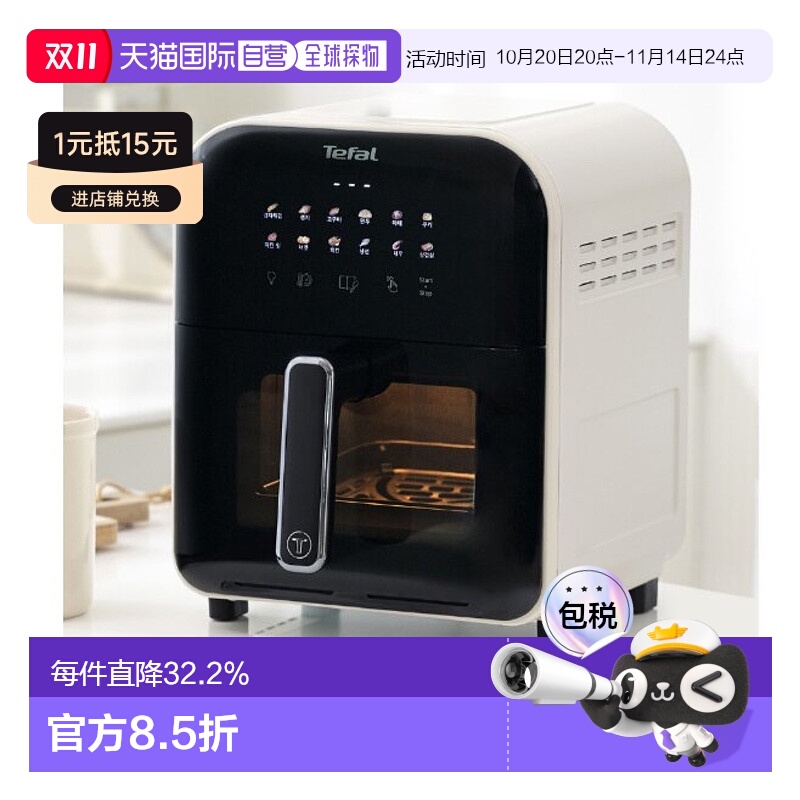 Tefal 特福空气炸锅家用大容量电炸锅多功能电烤箱EY8211K0 6L