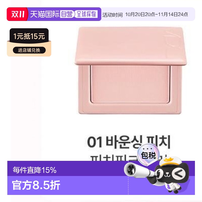 韩国直邮OLIVE YOUNG专享 VID单色腮红 01#Bouncing Peach 6g正品
