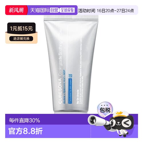 韩国直邮OLIVE YOUNG专享 Dr.Oracle凉感密码舒缓啫喱霜 50ml正品