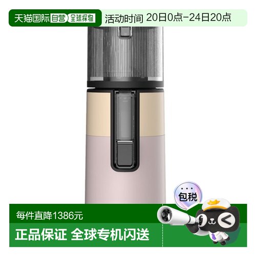 韩国直邮Hurom惠人榨汁机大口径果汁渣分离多功能实用智能H400