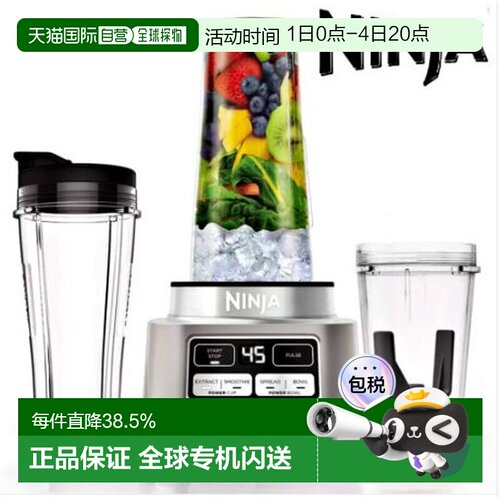 Ninja忍牌搅拌机自动绞肉料理机家用破壁果蔬加热榨汁机