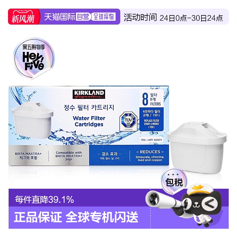 韩国直邮Kirkland柯克兰进口净水过滤芯16套可互换BRITA净水滤芯
