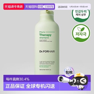 500ml正品 Dr.FORHAIR发笙清爽控油 YOUNG专享 韩国直邮OLIVE