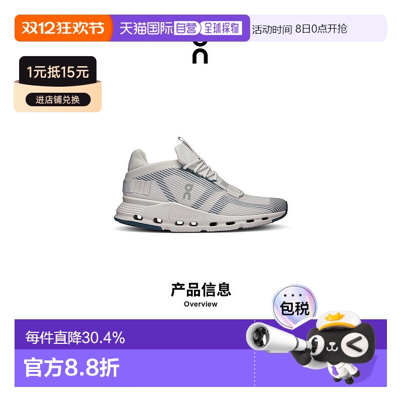 香港直邮ON昂跑 Cloudnova Void系列女鞋运动鞋正品品牌休闲百搭