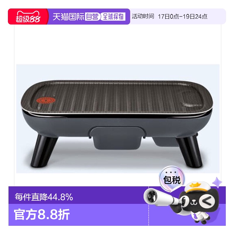 Tefal特福烤肉盘电烤盘家用烤肉烧烤鱼专用盘CB65E8KR 1500W