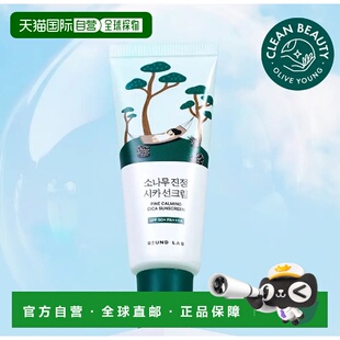 韩国直邮OLIVE YOUNG专享 roundlab独岛防晒霜 40ml正品