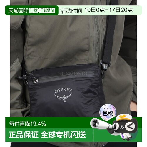 韩国直邮OSPREY小鹰Ultralight轻户外单肩包斜挎包尼龙
