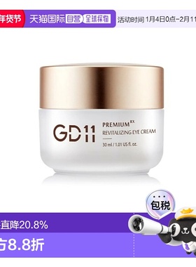 韩国直邮GD11 青春活力眼霜 30ml正品