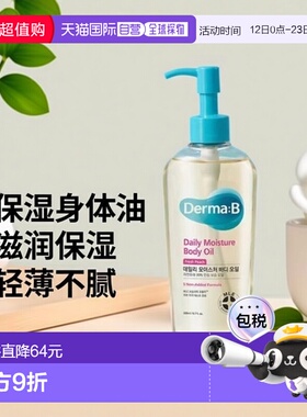 韩国直邮OLIVE YOUNG专享 DermaB滋润保湿轻薄身体油  200ml正品
