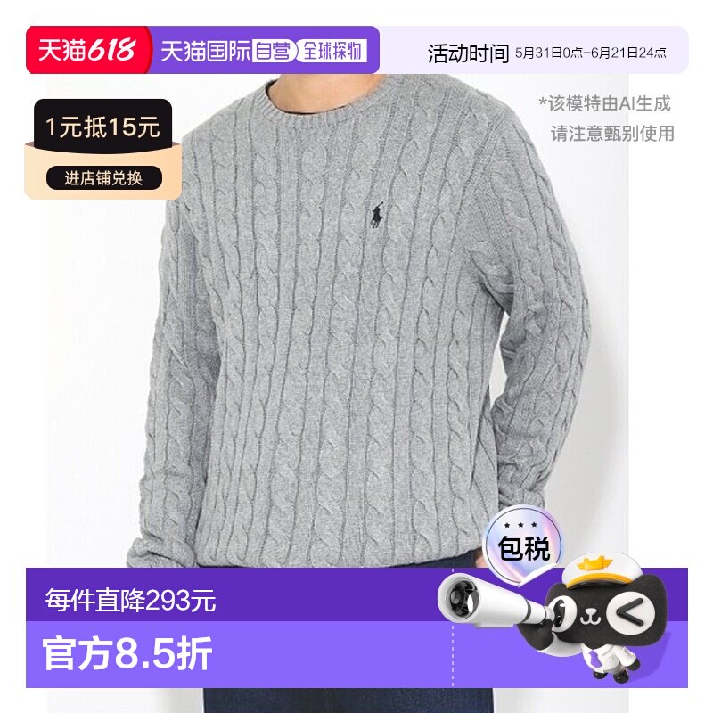韩国直邮Polo Ralphlauren朴综星同款圆领针织男710775885013