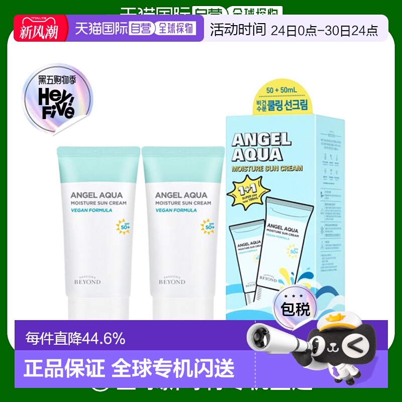 韩国直邮BEYOND 贝妍德 焕白提亮防晒素颜霜 50ml*2 MOISTURE正品