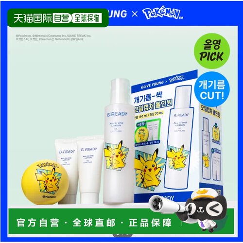 韩国直邮OLIVE YOUNG专享 B.READY 男士 油溶性捕获多效合一正品