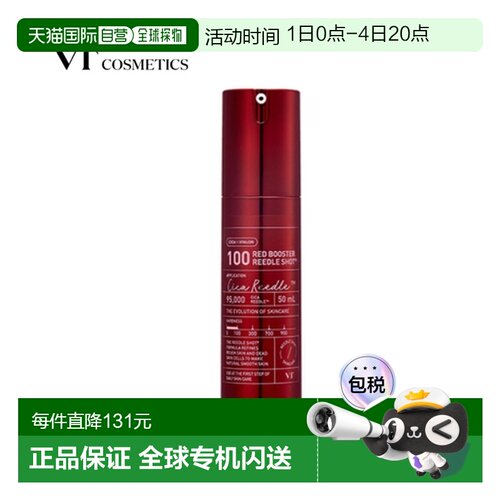 韩国直邮VT COSMETICS 微针红色舒缓精华 700针 300针 100针正品