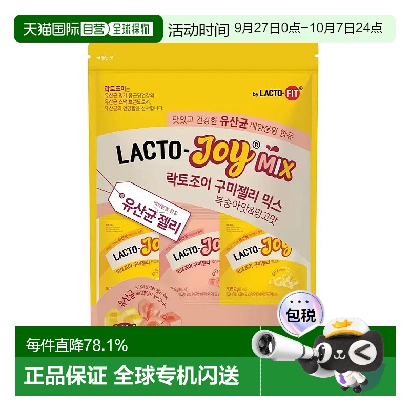 韩国直邮钟根堂LACTOFIT乐多飞乳酸菌益生菌水果味美味软糖24包