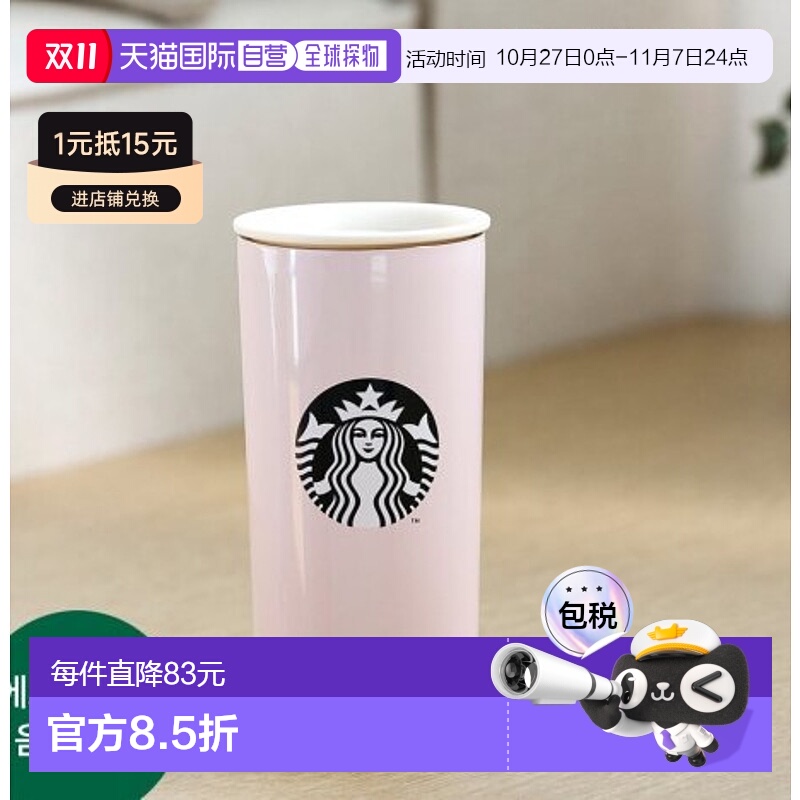 韩国直邮STARBUCKS 新款星巴克时尚拼色不锈钢马克水杯355ml