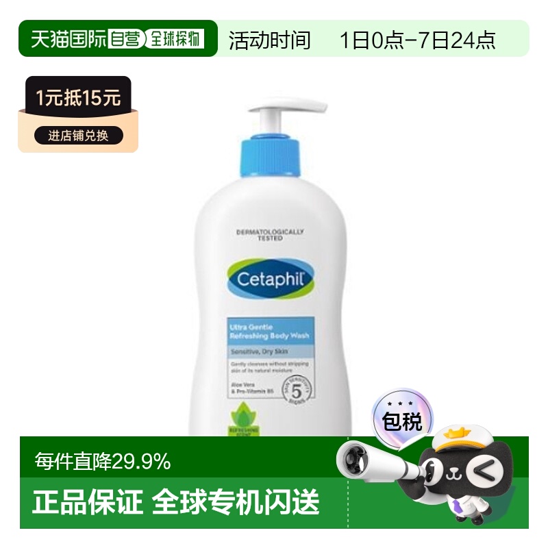 韩国直邮OLIVE YOUNG专享 Cetaphil 丝塔芙身体沐浴露 400ml正品
