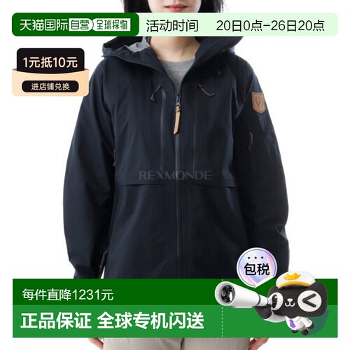 韩国直邮FJALLRAVEN KEB ECO-SHELL 夹克 W 深海军蓝 (89600/555)