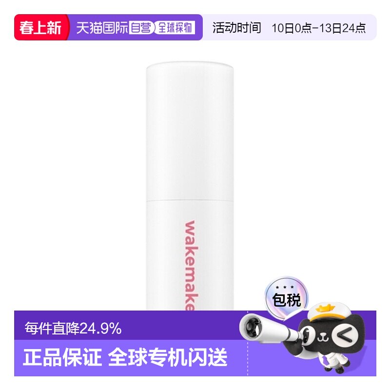 韩国直邮WAKE MAKE 魅可维柔雾唇膏雾面口红日常持久显气色正品