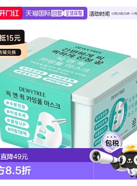 韩国直邮OLIVE YOUNG专享 DEWYTREE抽取式妆前面膜 绿色舒缓正品