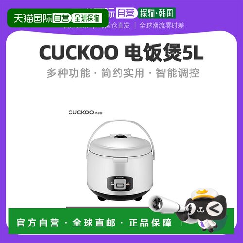 韩国直邮CUCKOO福库多功能电饭煲5L大容量高压电饭锅3-10人1055B