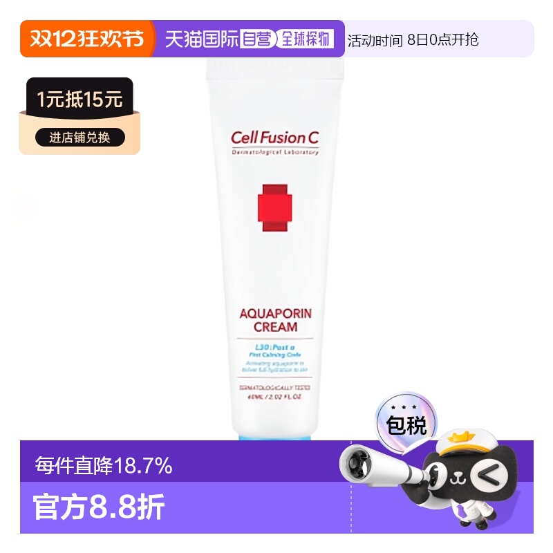 韩国直邮Cell Fusion C秀肤生蓝色保湿面霜女款嫩肤舒缓温和60ml