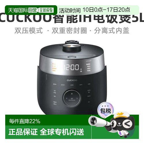 韩国直邮CUCKOO福库1010FB电饭锅5L大容量智能高压电饭煲2-10人