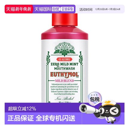 韩国直邮EUTHYMOL NON-ALCOHOL GARGLE ZERO MILD MINT 90ml正品