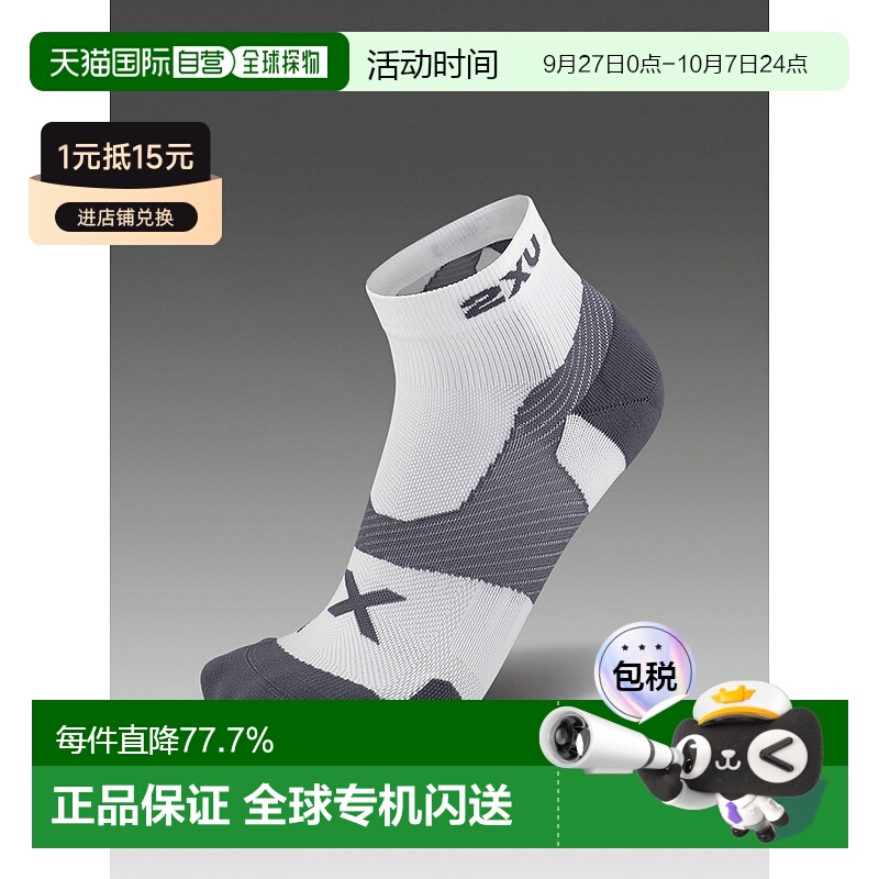 香港直邮2XUVectr Cushion 1/4 Crew Socks低筒运动速干袜UA5048e