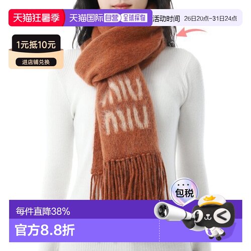 韩国直邮Miu Miu 5FS062 2CQD F0033 围巾