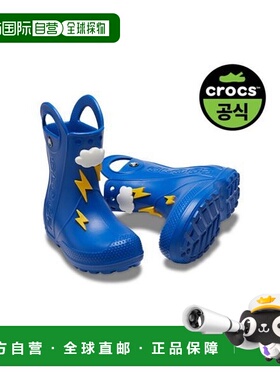 韩国直邮crocs 我们的官方幼儿 Handleit Lightningbolt 雨靴 BBO