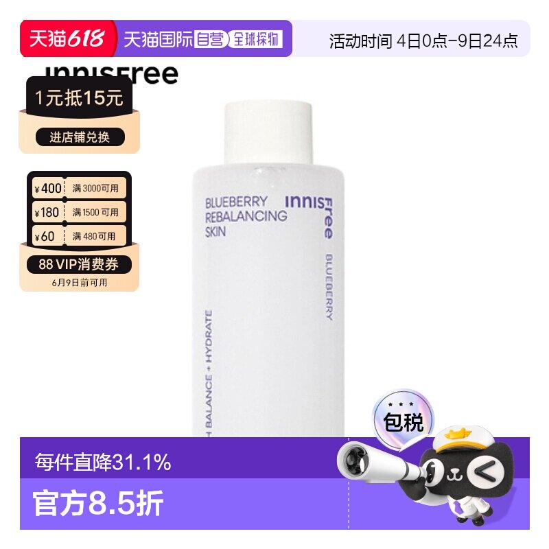 韩国直邮innisfree 悦诗风吟 蓝莓保湿水爽肤水舒缓补水150ml正品