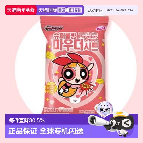 韩国直邮OLIVE YOUNG专享 MS.44冰爽止汗除臭湿巾3件装 花香15片*