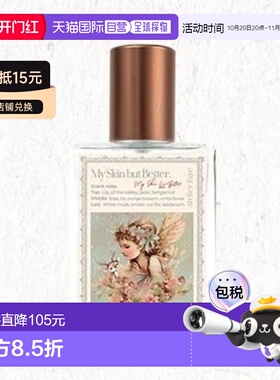 韩国直邮OliveYoung专享 atelier faye香水myskinbutbetter正品