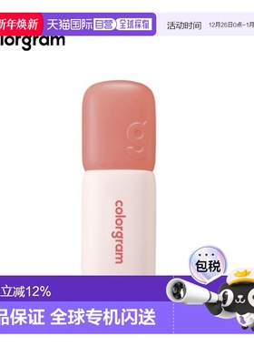 韩国直邮COLORGRAM 哑光丝绒唇颊两用唇釉 04 Coral Lit 5g正品